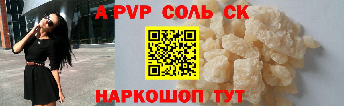 APVP Соль  Alfa_PVP СК  APVP  закладка  Alpha-PVP кристаллы  Владимир  Вход с VPN 
