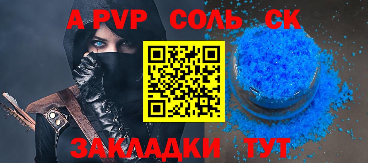 Alpha PVP крисы CK Владимир