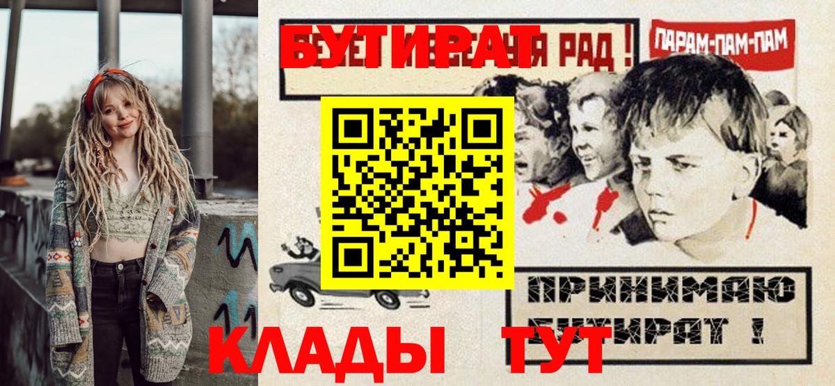 Бутират вода  Вход с VPN  Владимир 