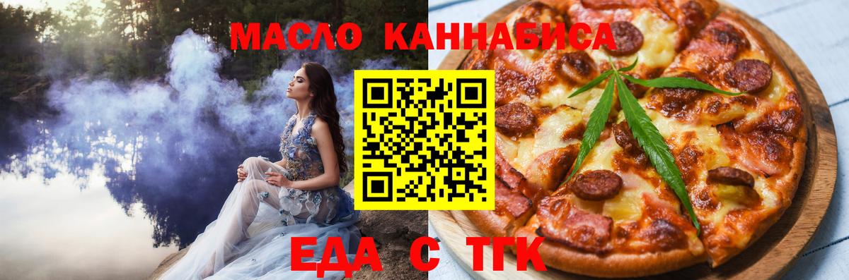 Еда ТГК марихуана Владимир