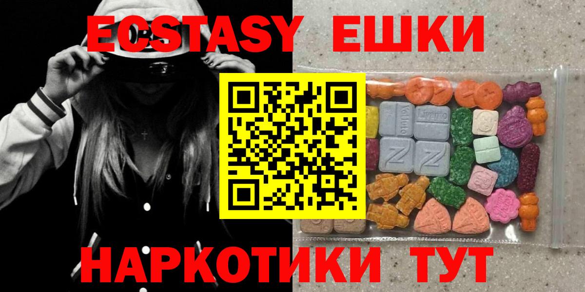 ЭКСТАЗИ 99%  Вход с VPN  ЭКСТАЗИ круглые  ЭКСТАЗИ  Владимир 