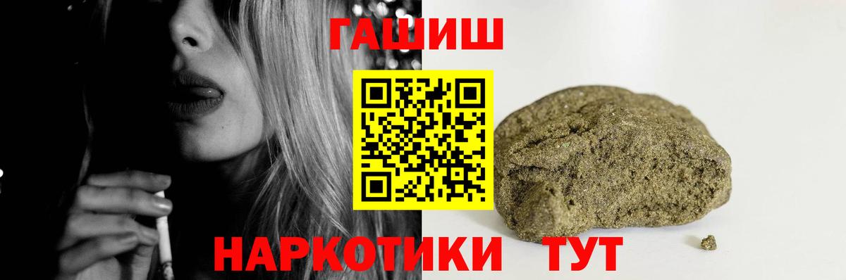 Гашиш hashish  Вход с VPN  ГАШИШ VHQ  Владимир 