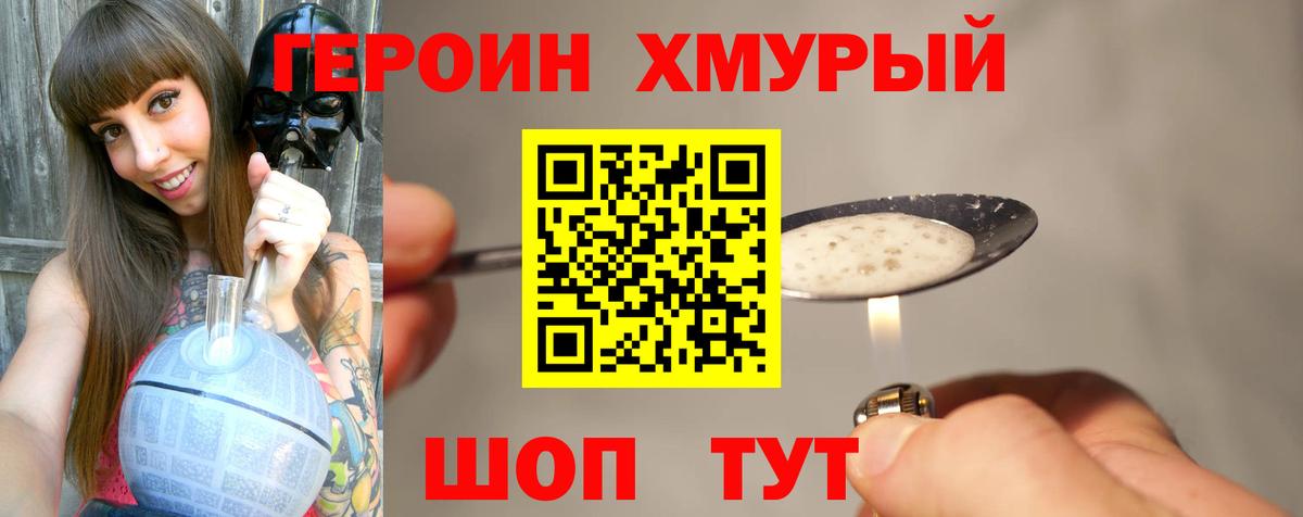 Героин  Героин герыч  Вход с VPN  Владимир 