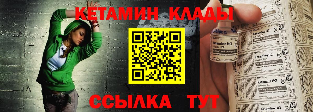 КЕТАМИН ketamine  КЕТАМИН ketamine  Владимир  Вход с VPN 