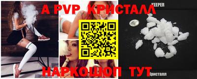 ALPHA-PVP Ипатово