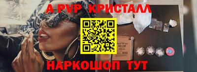 альфа пвп VHQ Апшеронск