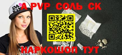 альфа пвп VHQ Апшеронск