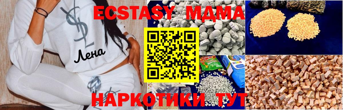 МДМА молли  МДМА  Владимир  Вход с VPN  МДМА VHQ 