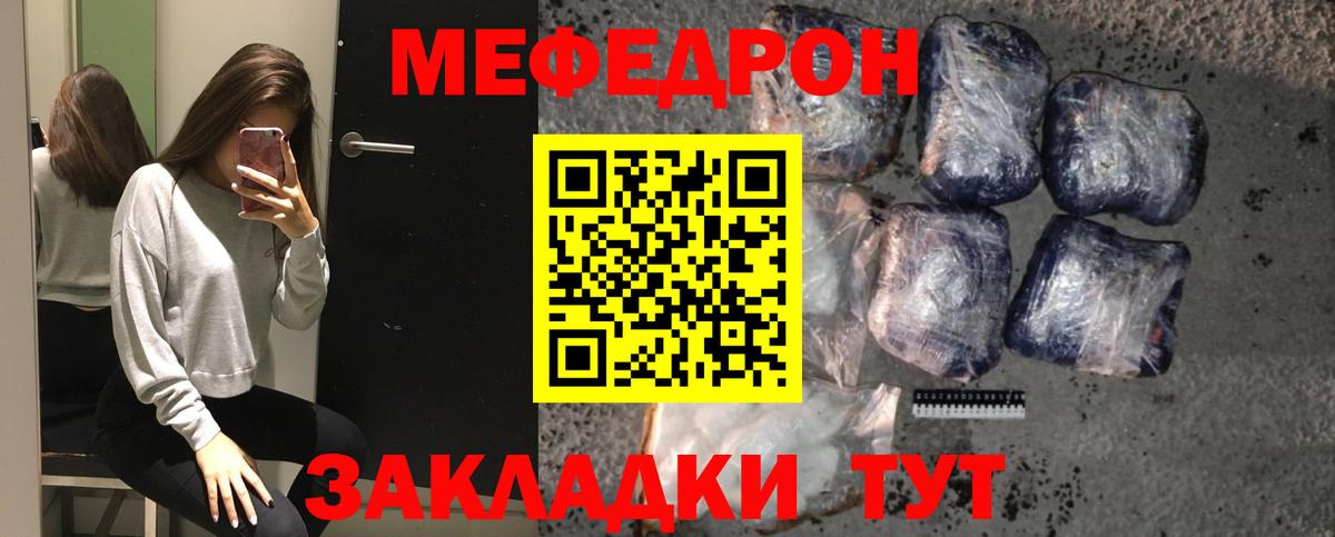 Меф мука Владимир