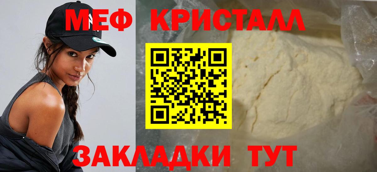 Владимир  МЕФ  Вход с VPN  МЕФ кристаллы  цены   Мефедрон 