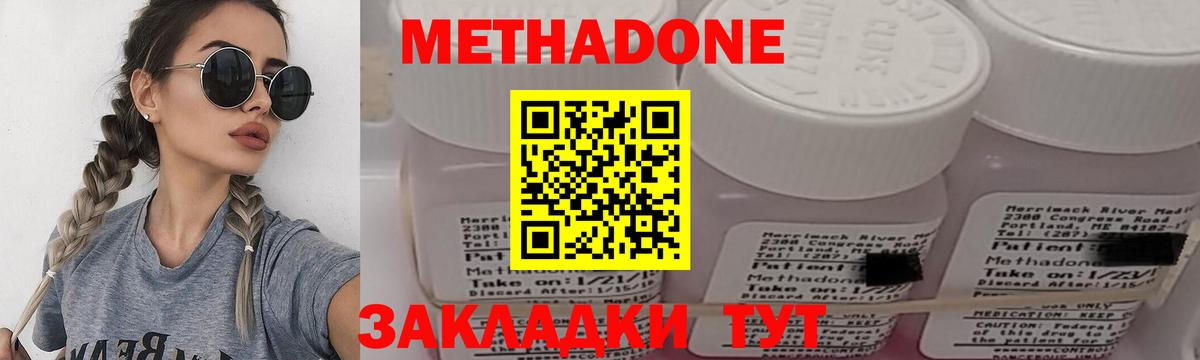 МЕТАДОН мёд Владимир