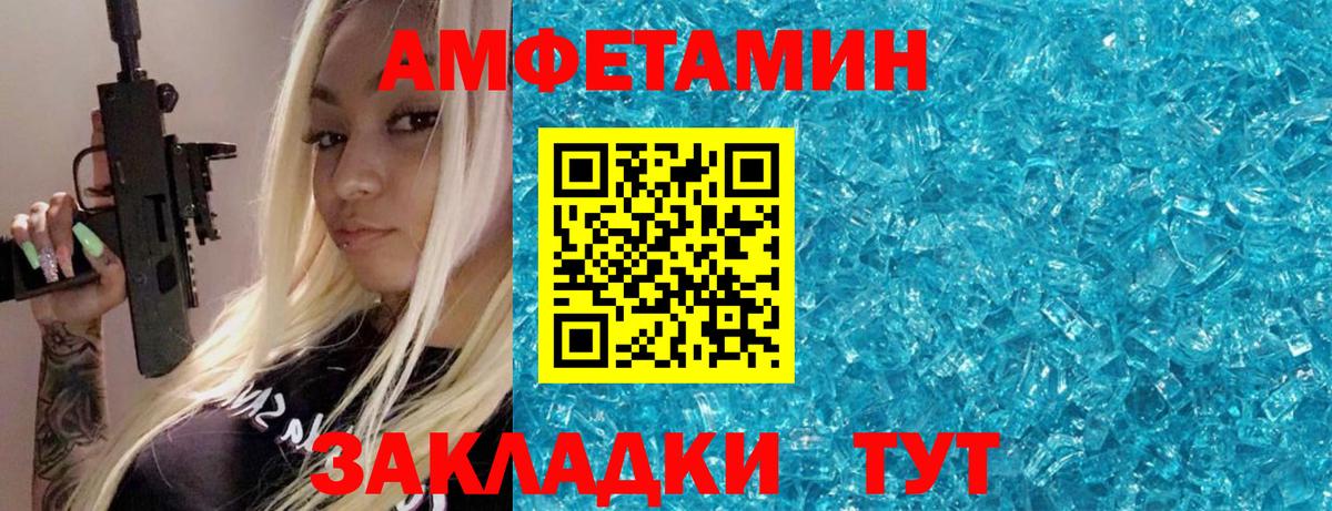 МЕТАМФЕТАМИН винт Владимир