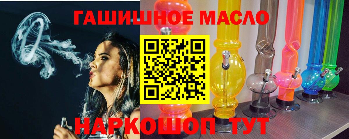 Дистиллят ТГК концентрат  Вход с VPN  Владимир  ТГК гашишное масло 
