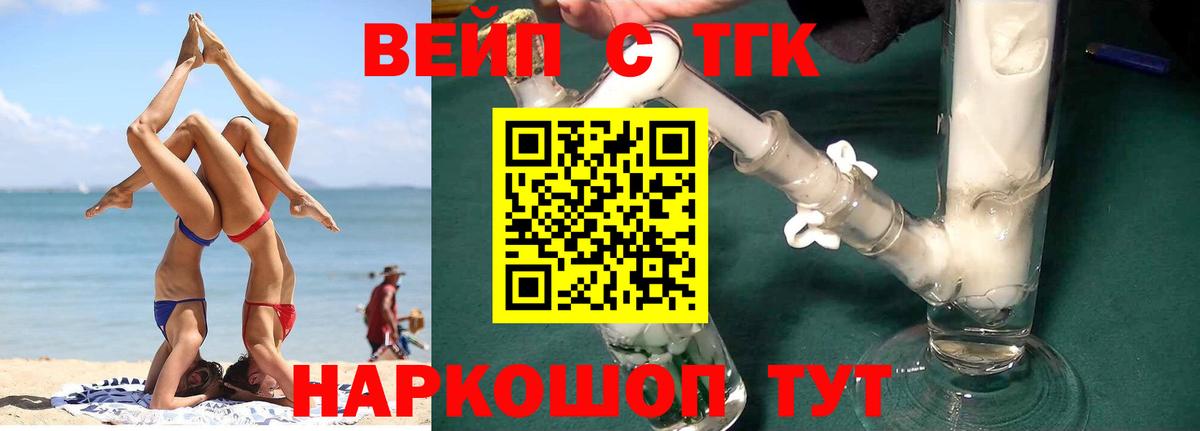 Дистиллят ТГК вейп Владимир